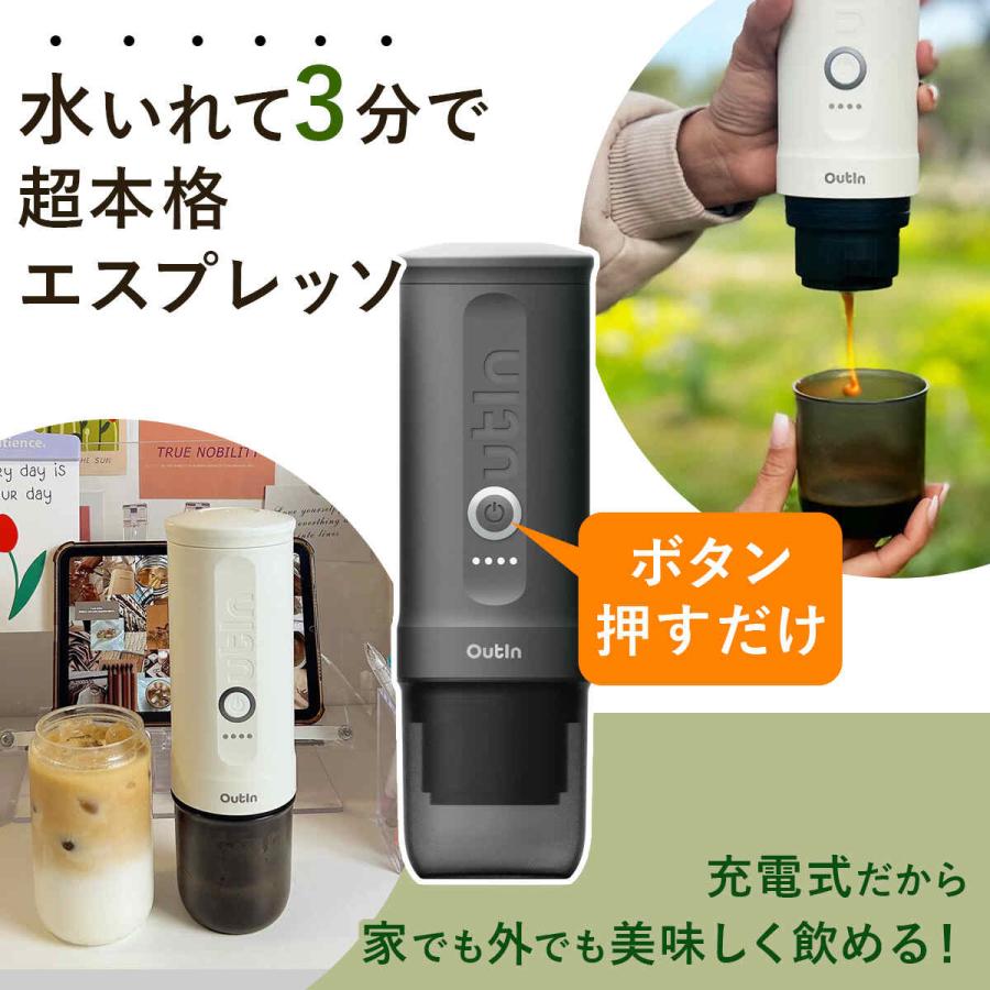 アウティン ナノ OutIn nano エスプレッソマシン コーヒーメーカー