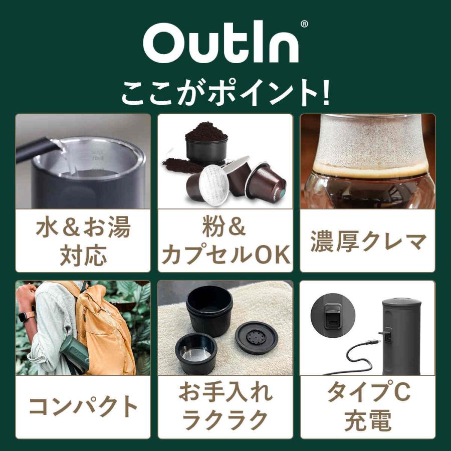 アウティン ナノ OutIn nano エスプレッソマシン コーヒーメーカー