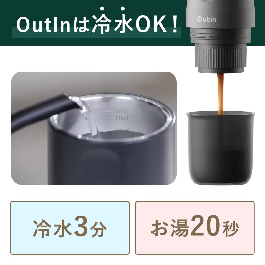 アウティン ナノ OutIn nano エスプレッソマシン コーヒーメーカー