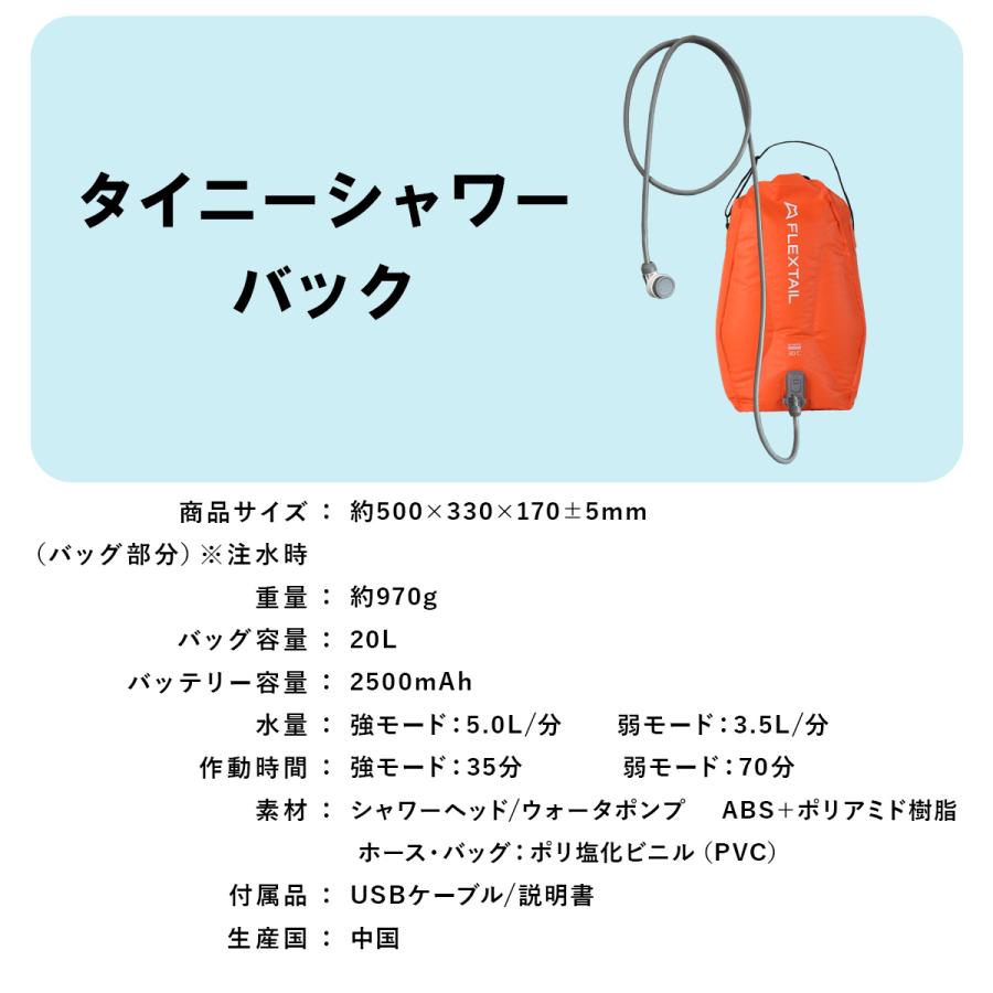 FLEXTAILGEAR フレックステイル FLEXTAIL タイニーシャワー バッグ