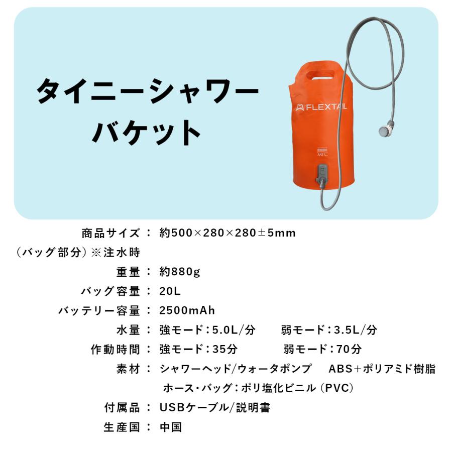 FLEXTAILGEAR フレックステイル FLEXTAIL タイニーシャワー バッグ