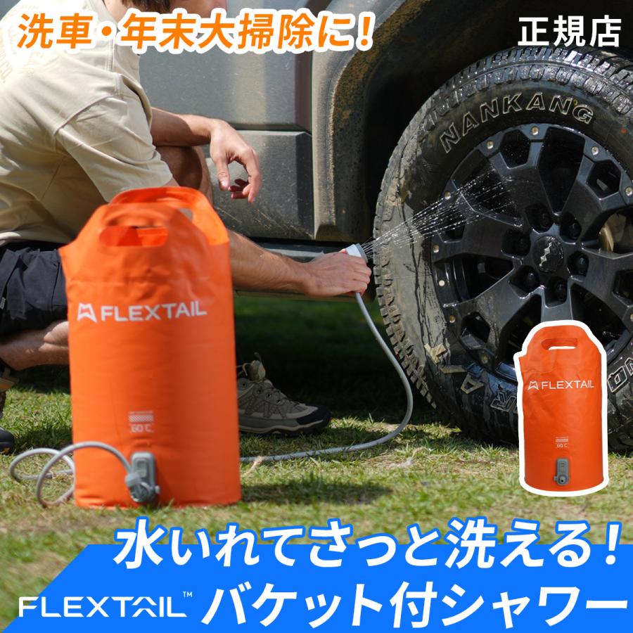 FLEXTAILGEAR フレックステイル FLEXTAIL タイニーシャワー バッグ