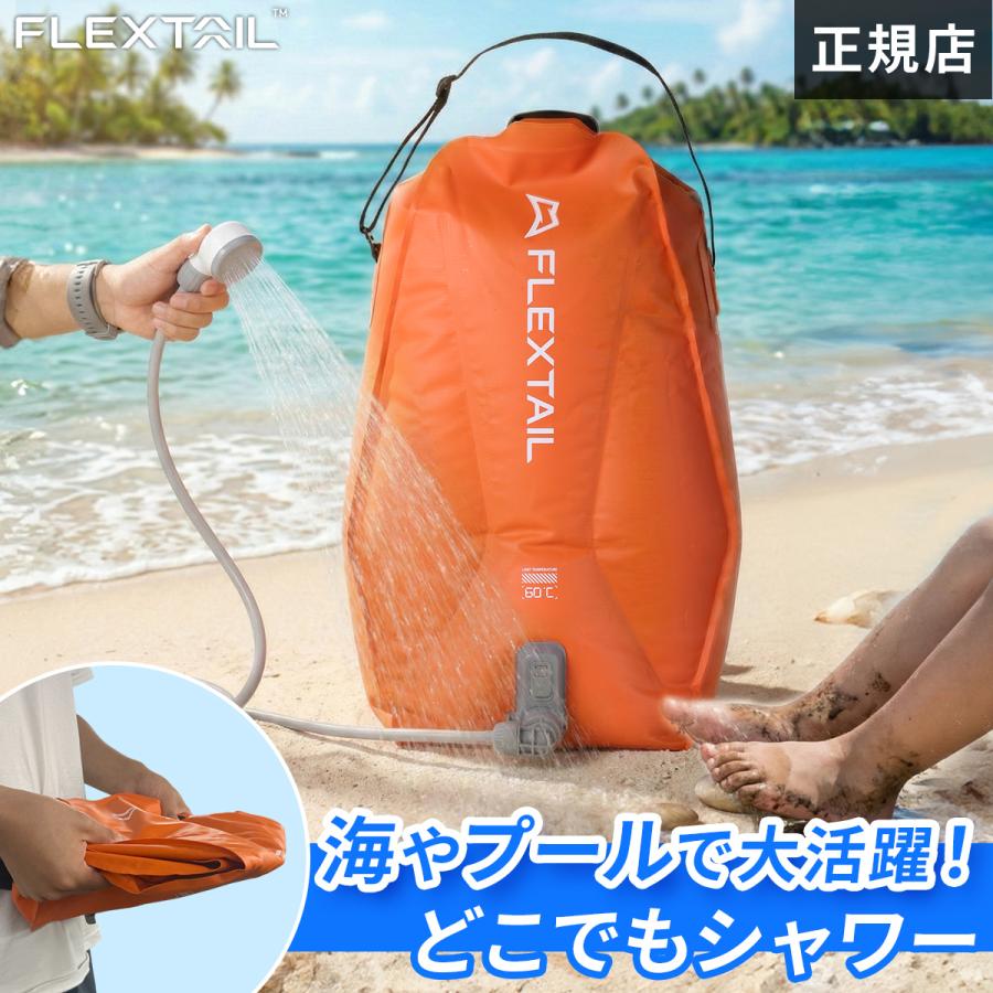 FLEXTAILGEAR フレックステイル FLEXTAIL タイニーシャワー バッグ