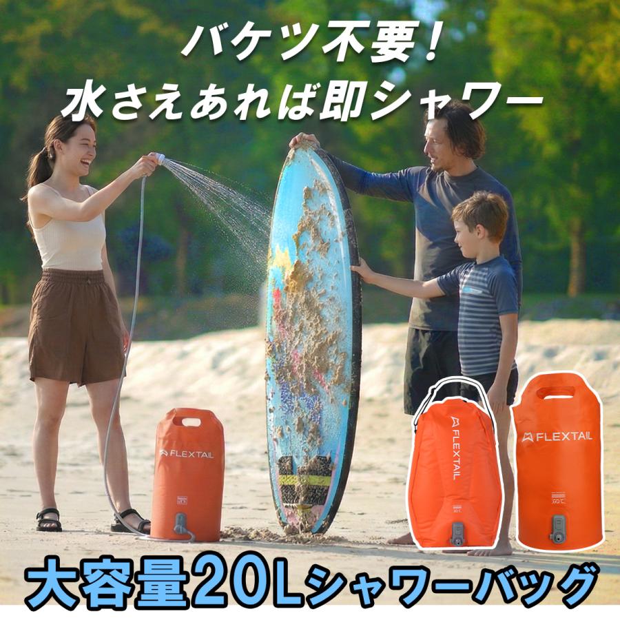 FLEXTAILGEAR フレックステイル FLEXTAIL タイニーシャワー バッグ