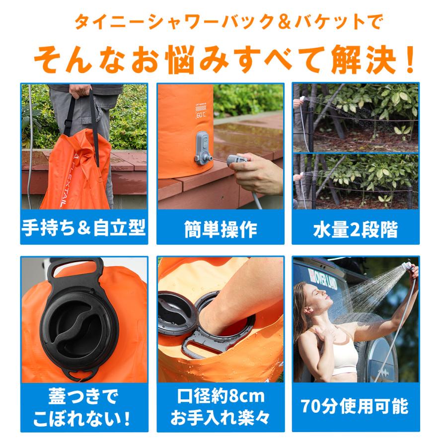 FLEXTAILGEAR フレックステイル FLEXTAIL タイニーシャワー バッグ