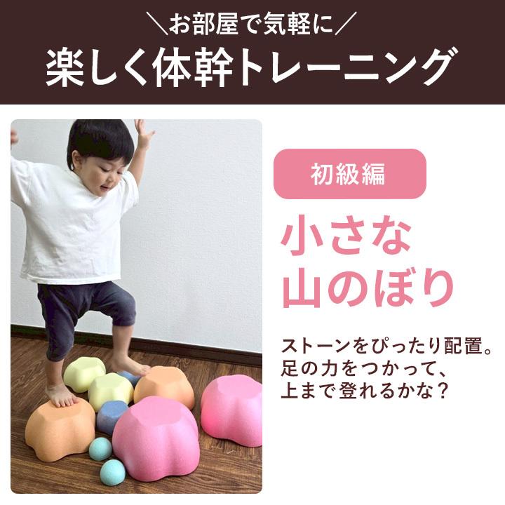 バランスストーン 10個セット 耐荷重100kg 滑り止め 軽い バランス感覚