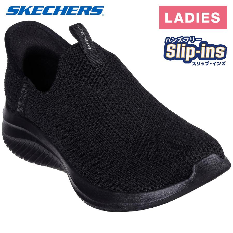 SKECHERS（スケッチャーズ） ウルトラ フレックス 3.0 - イージー