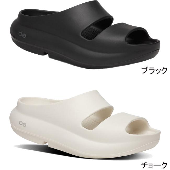OOFOS（ウーフォス） ☆500円OFFクーポン 10/3-11☆ ウーヤー メンズ