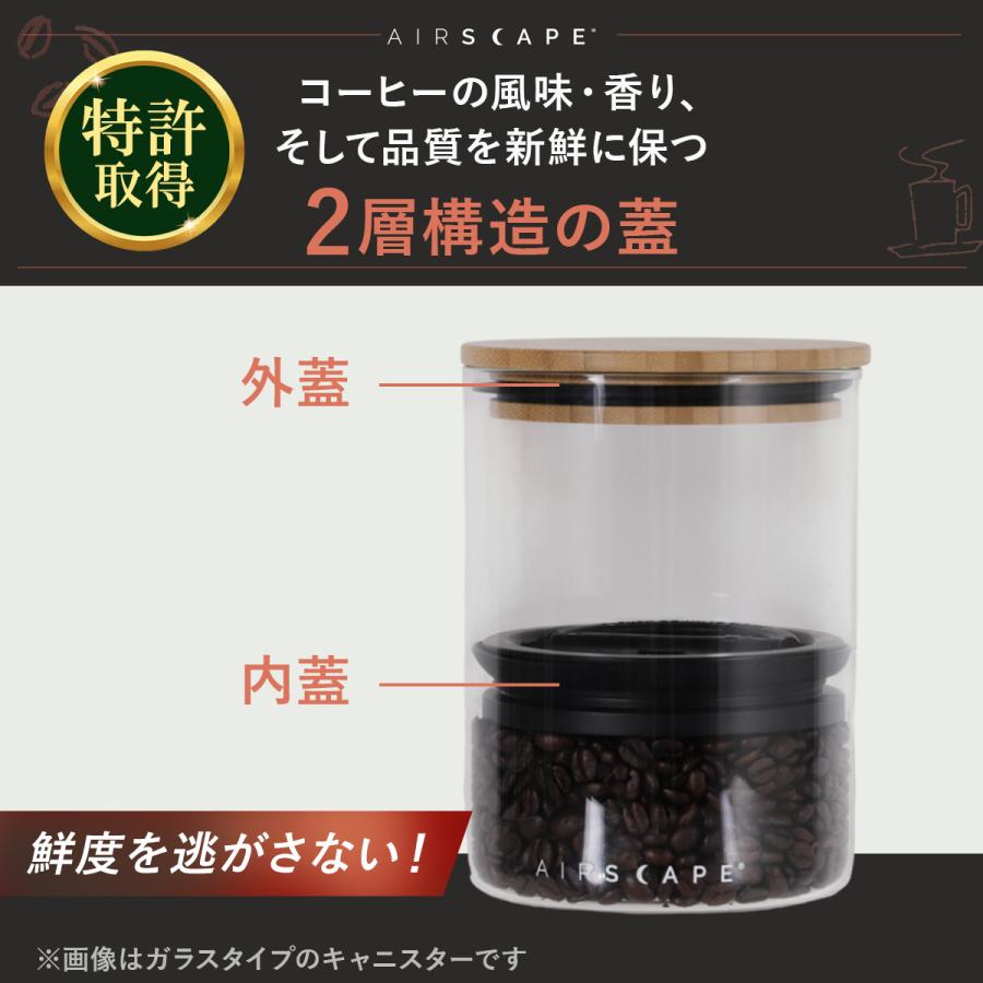 ★5%OFFクーポン 7/9-12★ エアスケープ Airscape ストレージキャニスター S AS-ST 正規品 キャニスター 保存容器 密閉保存 コーヒー豆 新鮮保存 食品保存 | ブランド登録なし | 08