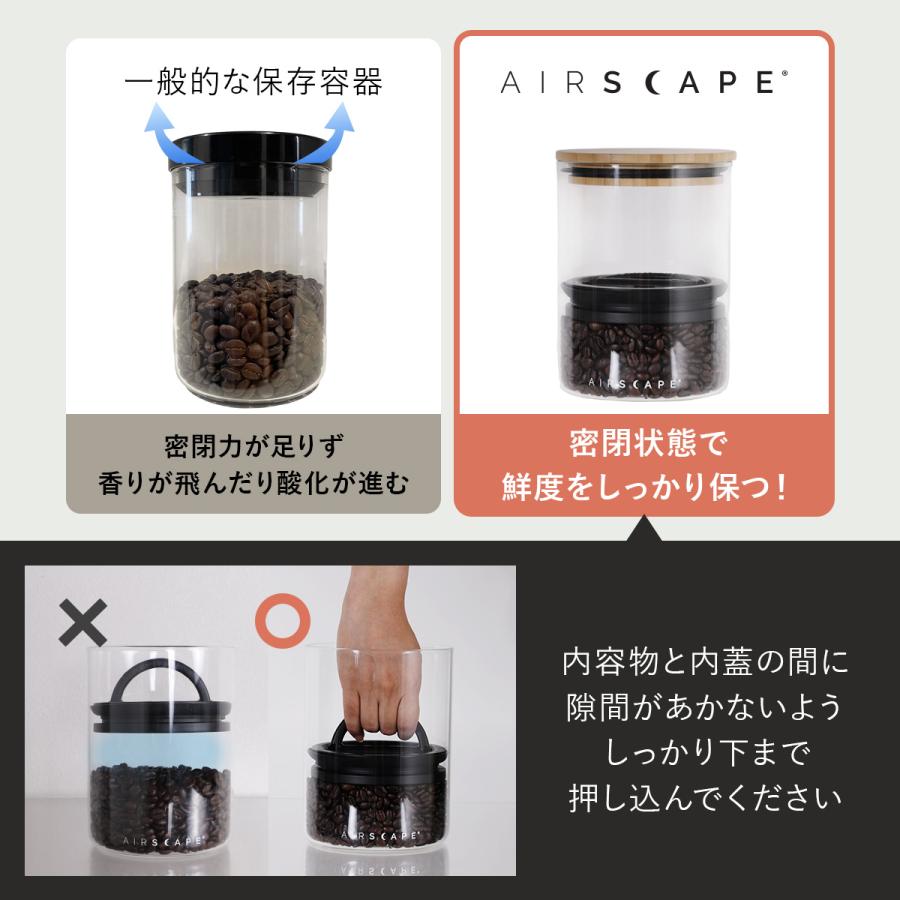 ★5%OFFクーポン 7/15限定★ エアスケープ Airscape ストレージキャニスター L AS-ST 正規品 キャニスター 保存容器 密閉保存 コーヒー豆 新鮮保存 食品保存 | ブランド登録なし | 10