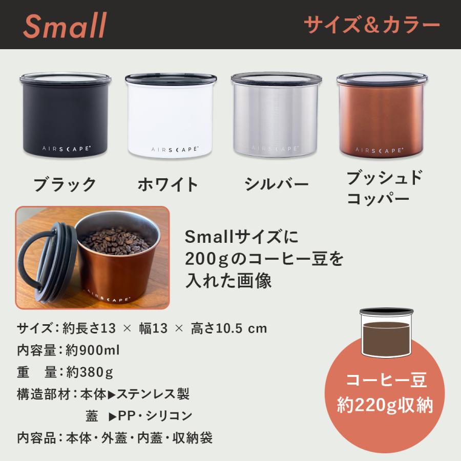 ★5%OFFクーポン 7/15限定★ エアスケープ Airscape ストレージキャニスター L AS-ST 正規品 キャニスター 保存容器 密閉保存 コーヒー豆 新鮮保存 食品保存 | ブランド登録なし | 15