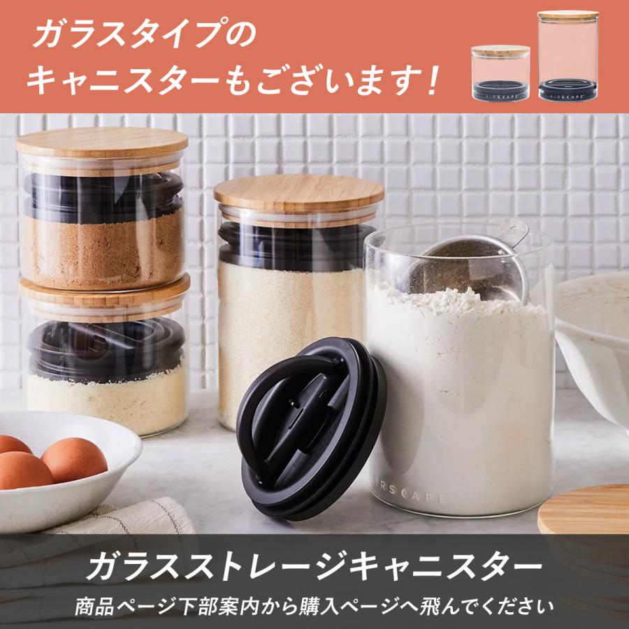★5%OFFクーポン 7/15限定★ エアスケープ Airscape ストレージキャニスター L AS-ST 正規品 キャニスター 保存容器 密閉保存 コーヒー豆 新鮮保存 食品保存 | ブランド登録なし | 18