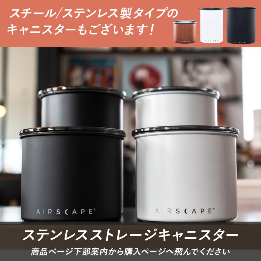 エアスケープ Airscape ガラスストレージキャニスター M AS-GS Clear 正規品 キャニスター 保存容器 密閉保存 コーヒー豆 新鮮保存 食品保存 風味劣化防止 | ブランド登録なし | 12