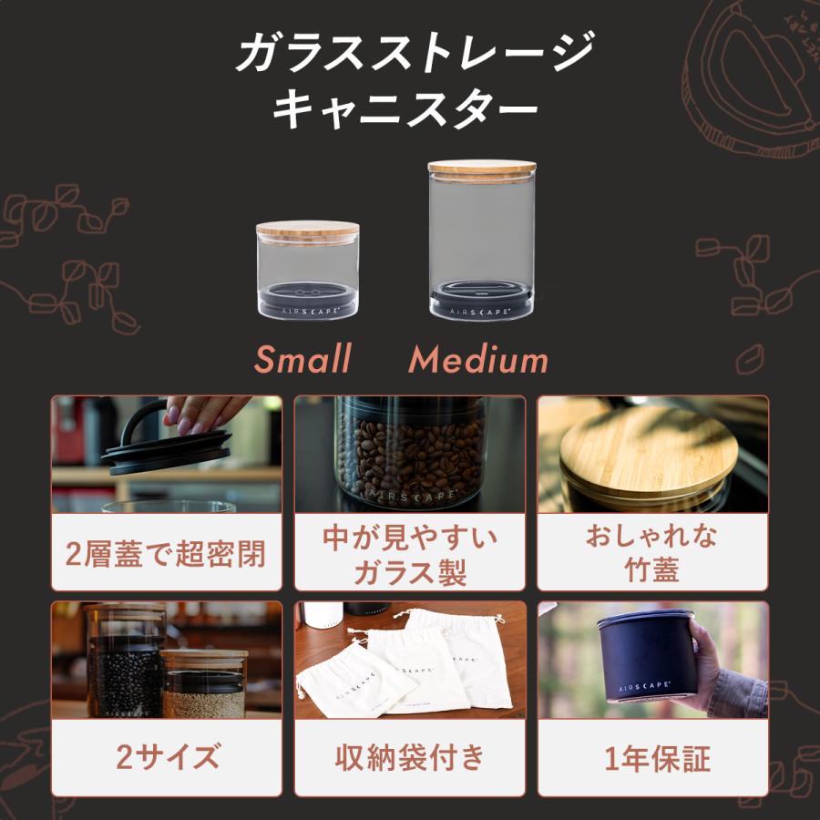 エアスケープ Airscape ガラスストレージキャニスター M AS-GS Clear 正規品 キャニスター 保存容器 密閉保存 コーヒー豆 新鮮保存 食品保存 風味劣化防止 | ブランド登録なし | 03