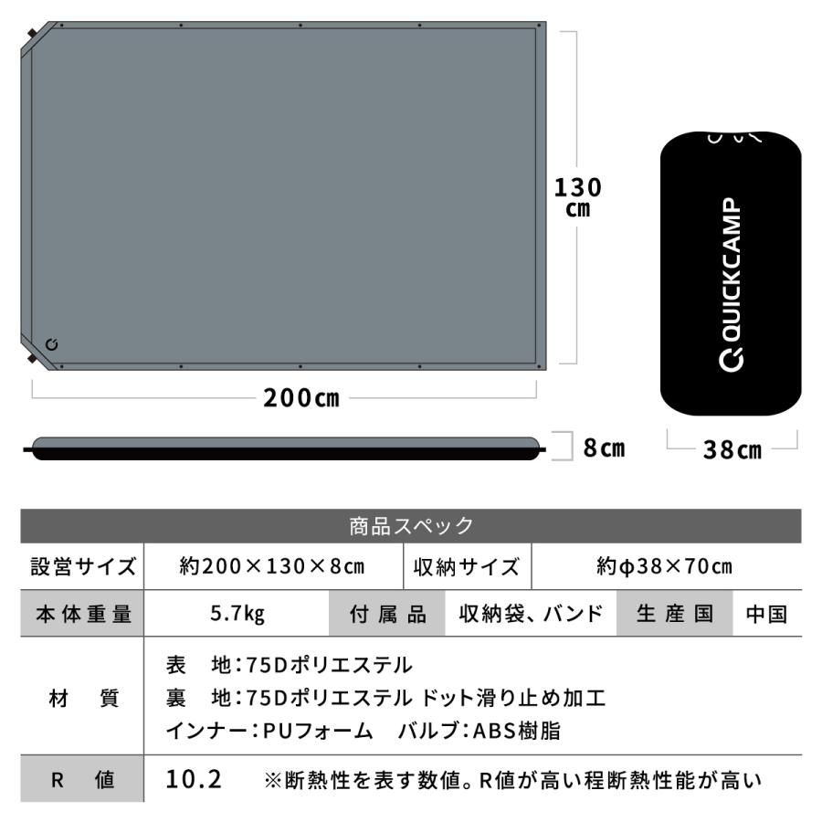 QUICKCAMP（クイックキャンプ） 車中泊マット 8cm ダブル ＆ マット