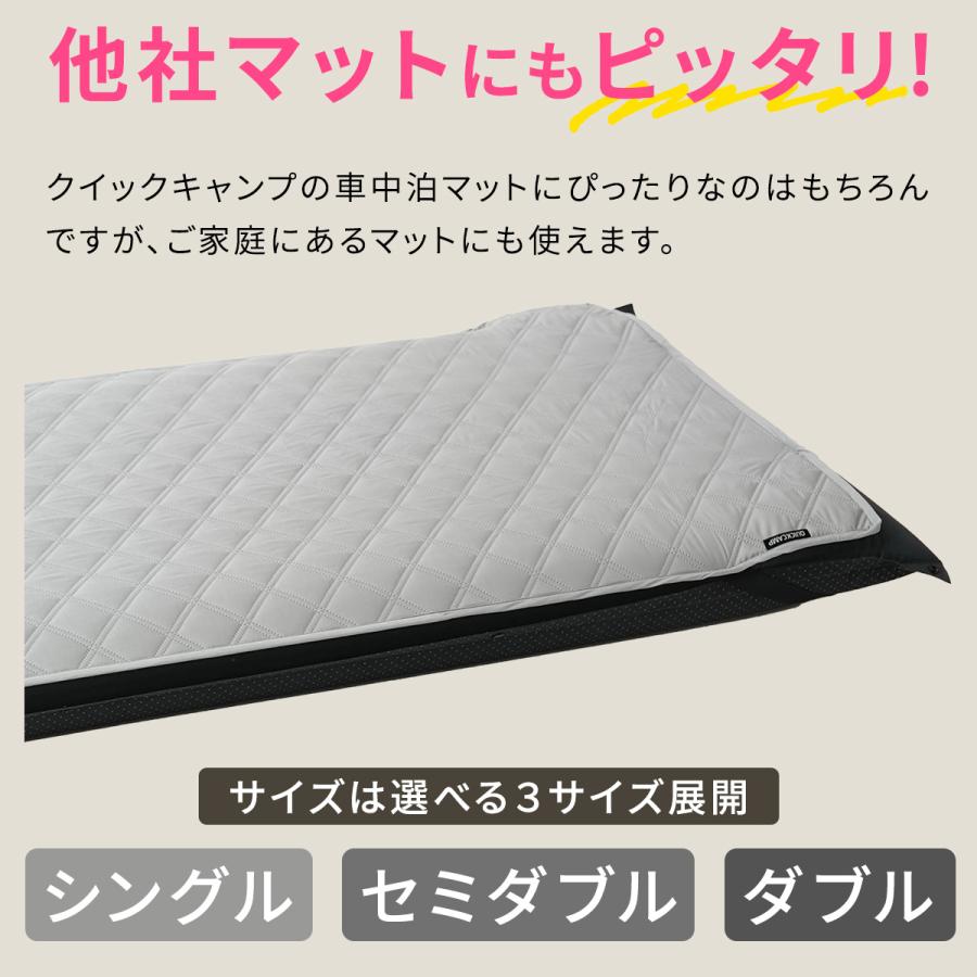 QUICKCAMP（クイックキャンプ） 車中泊マット 8cm セミダブル