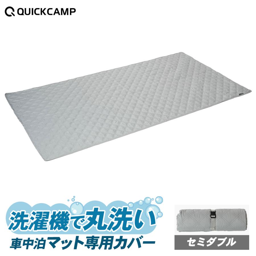 QUICKCAMP（クイックキャンプ） エアーマット 車中泊マット 8cm