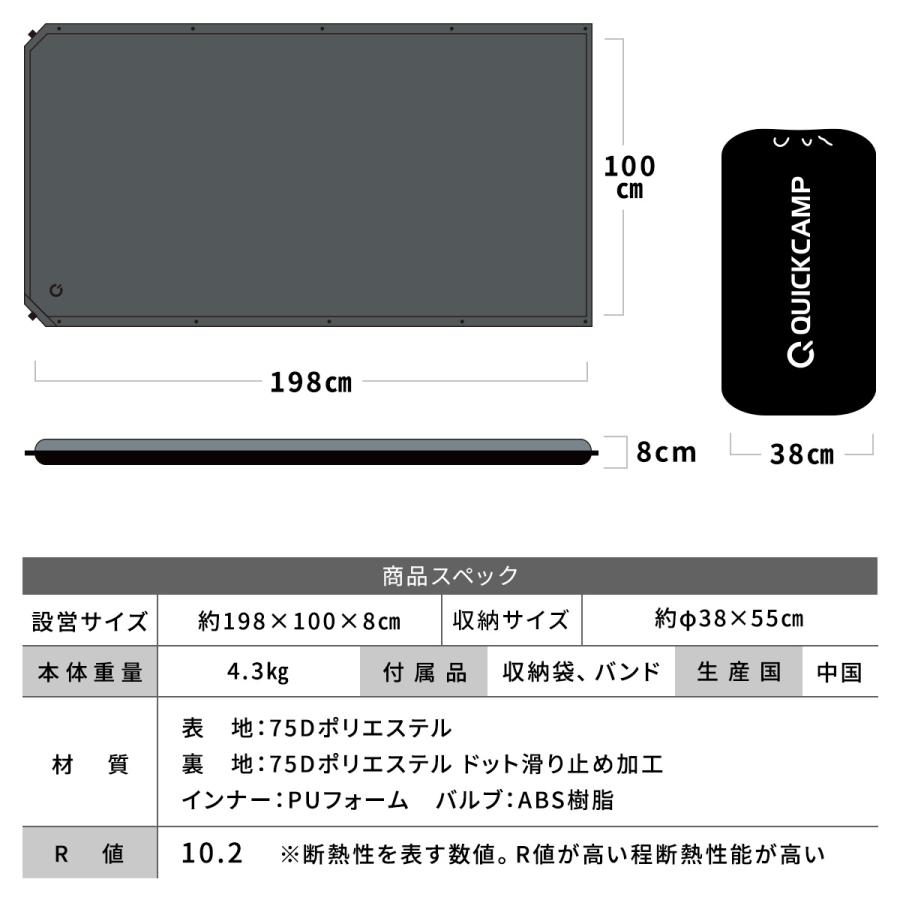 QUICKCAMP（クイックキャンプ） 車中泊マット 8cm セミダブル