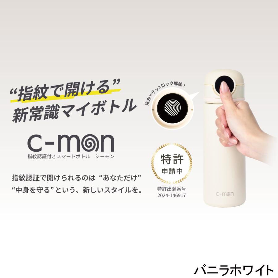 シーモン 指紋センサー付き真空断熱ボトル CM01-500 水筒 すいとう