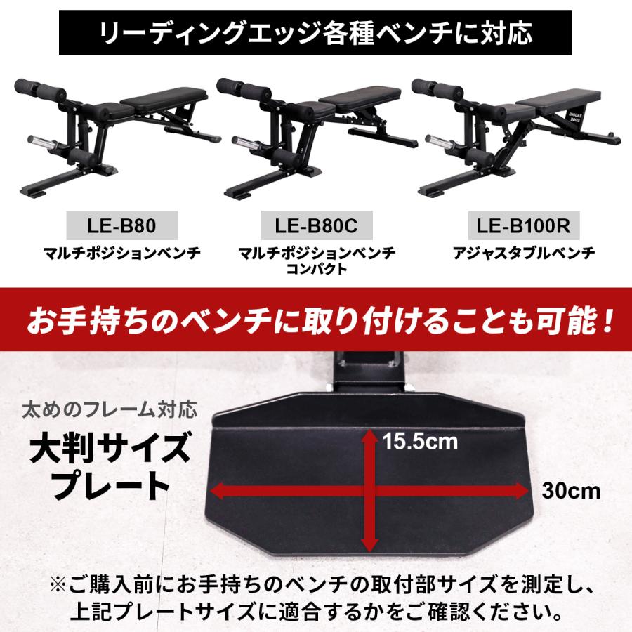 LEADING EDGE（リーディングエッジ） レッグエクステンション