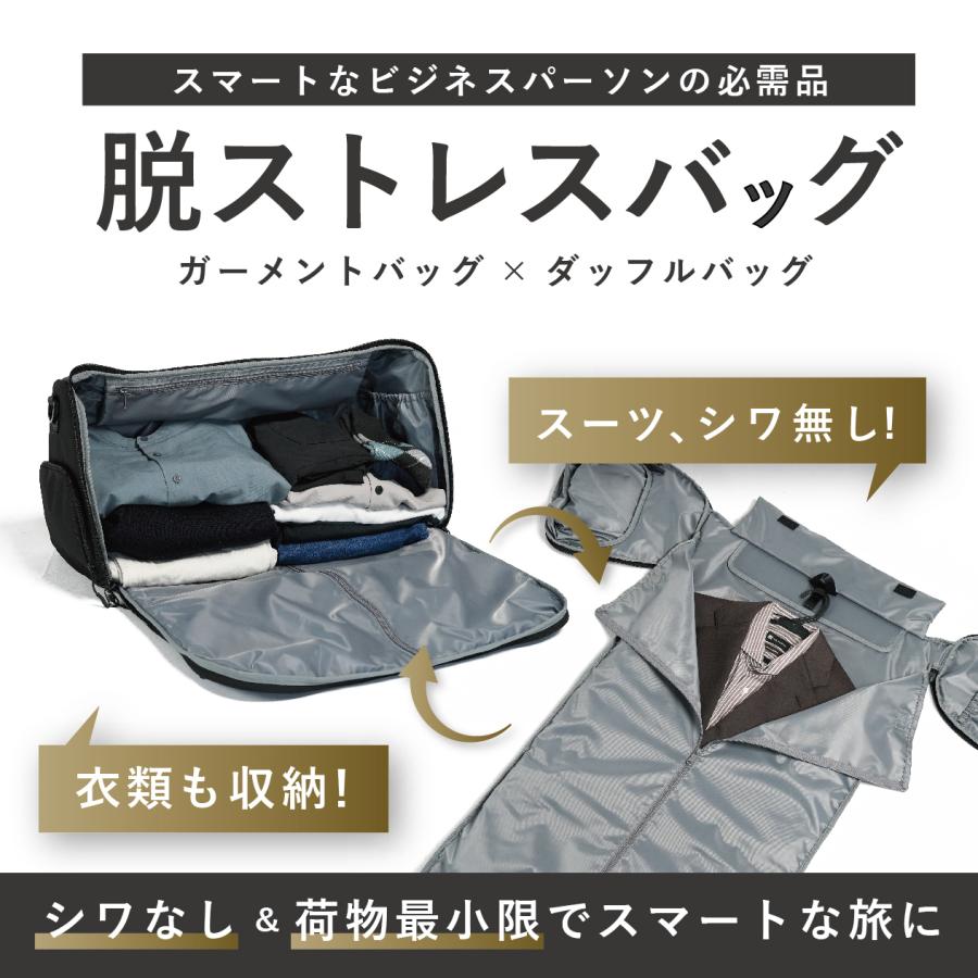 [COMPASS+] ガーメントダッフルバッグ スーツ 持ち運び　出張　就活 COMPASS+ ガーメントダッフルバッグ スーツ 持ち運び 革靴収納 撥水