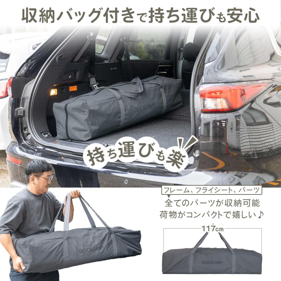QUICKCAMP（クイックキャンプ） ワンタッチタープ ＆ サイドシート2枚