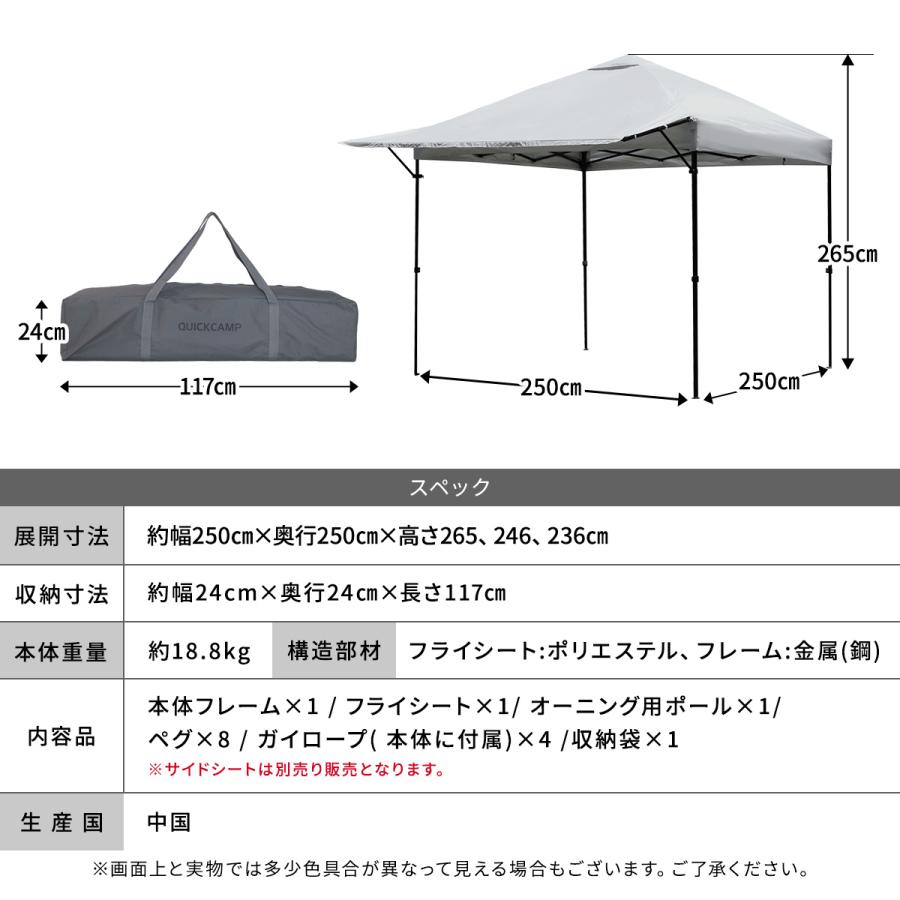 QUICKCAMP（クイックキャンプ） ワンタッチタープ ＆ サイドシート2枚