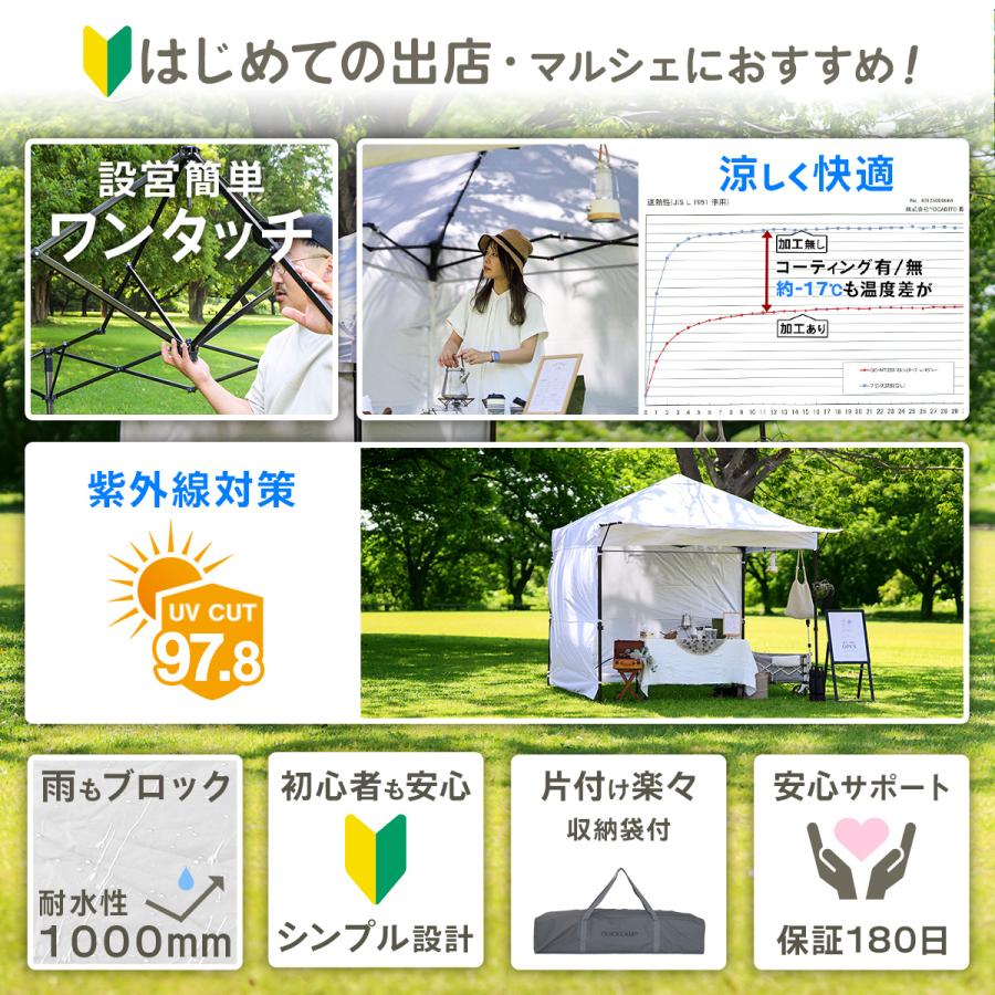 QUICKCAMP（クイックキャンプ） ワンタッチタープ ＆ サイドシート4枚