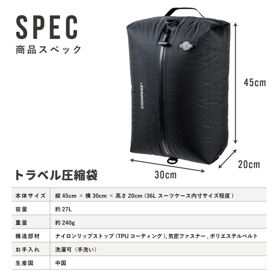 コンプレッションバッグ 45×30cm 圧縮袋 簡単30秒 圧縮 約60%スペース節約 高密閉 高耐久 透けない 防水 ファスナー 掃除機不要 電動ポンプ対応 3泊 旅行 出張 | COMPASS+ | 09