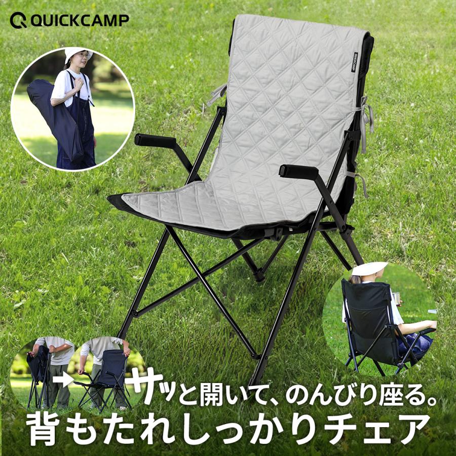 アウトドア QUICKCAMP 折りたたみ式アウトドアチェア 4脚セット