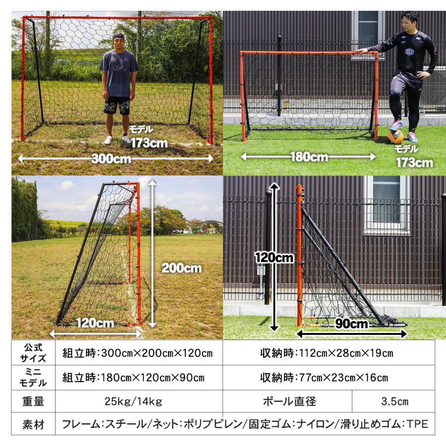 LEADING EDGE（リーディングエッジ） フットサルゴール サッカーゴール