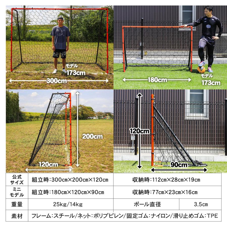 LEADING EDGE（リーディングエッジ） フットサルゴール サッカーゴール