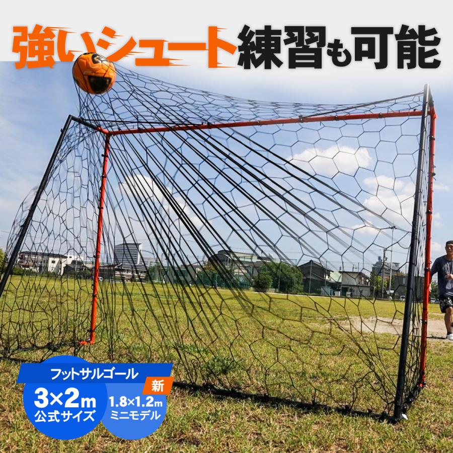 LEADING EDGE（リーディングエッジ） フットサルゴール サッカーゴール