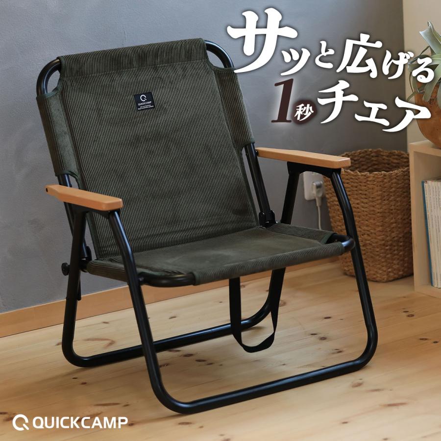 QUICKCAMP（クイックキャンプ） 折りたたみ 一人掛け ローチェア