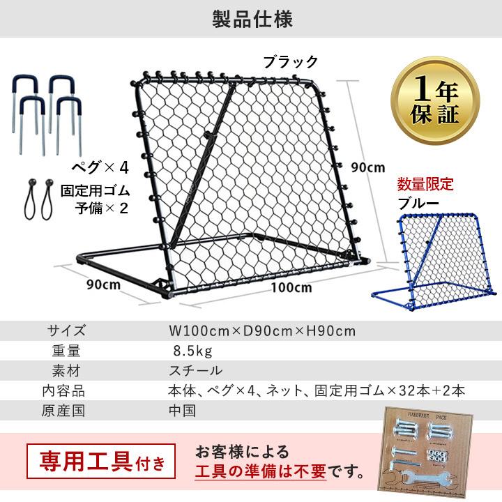 LEADING EDGE（リーディングエッジ） リバウンドネット 100×90cm 角度