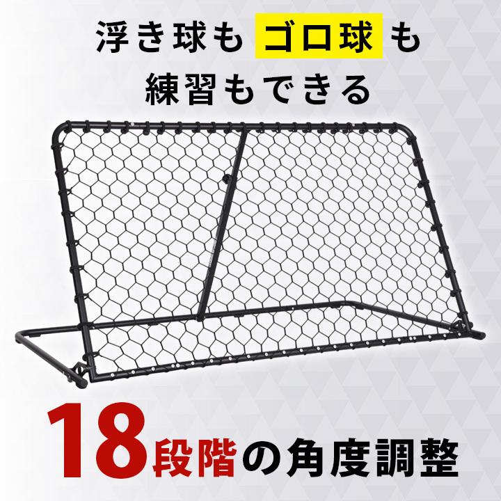 LEADING EDGE（リーディングエッジ） WIDEリバウンダー サッカー 150