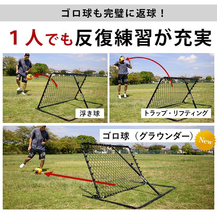 LEADING EDGE（リーディングエッジ） WIDEリバウンダー サッカー 150