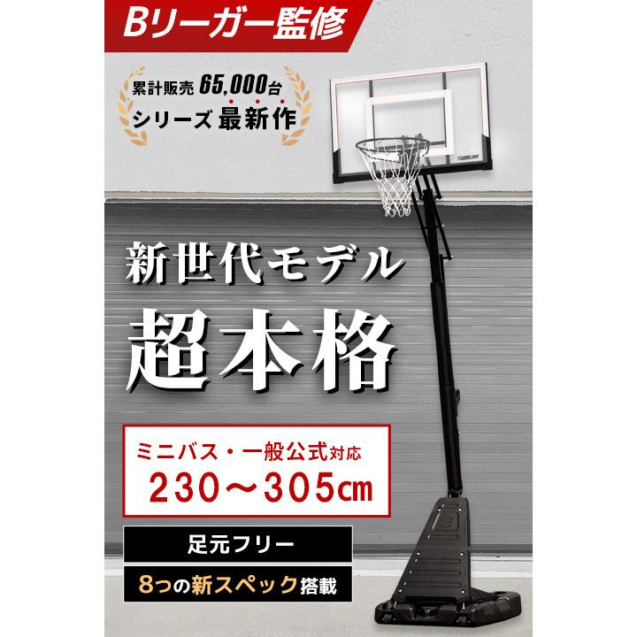 LEADING EDGE（リーディングエッジ） バスケットゴール PG 6段階高さ