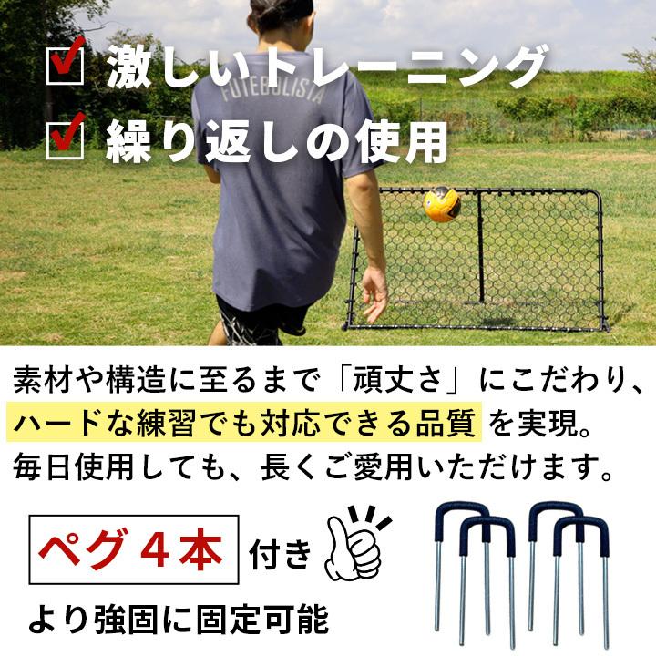 LEADING EDGE（リーディングエッジ） WIDEリバウンダー サッカー 150