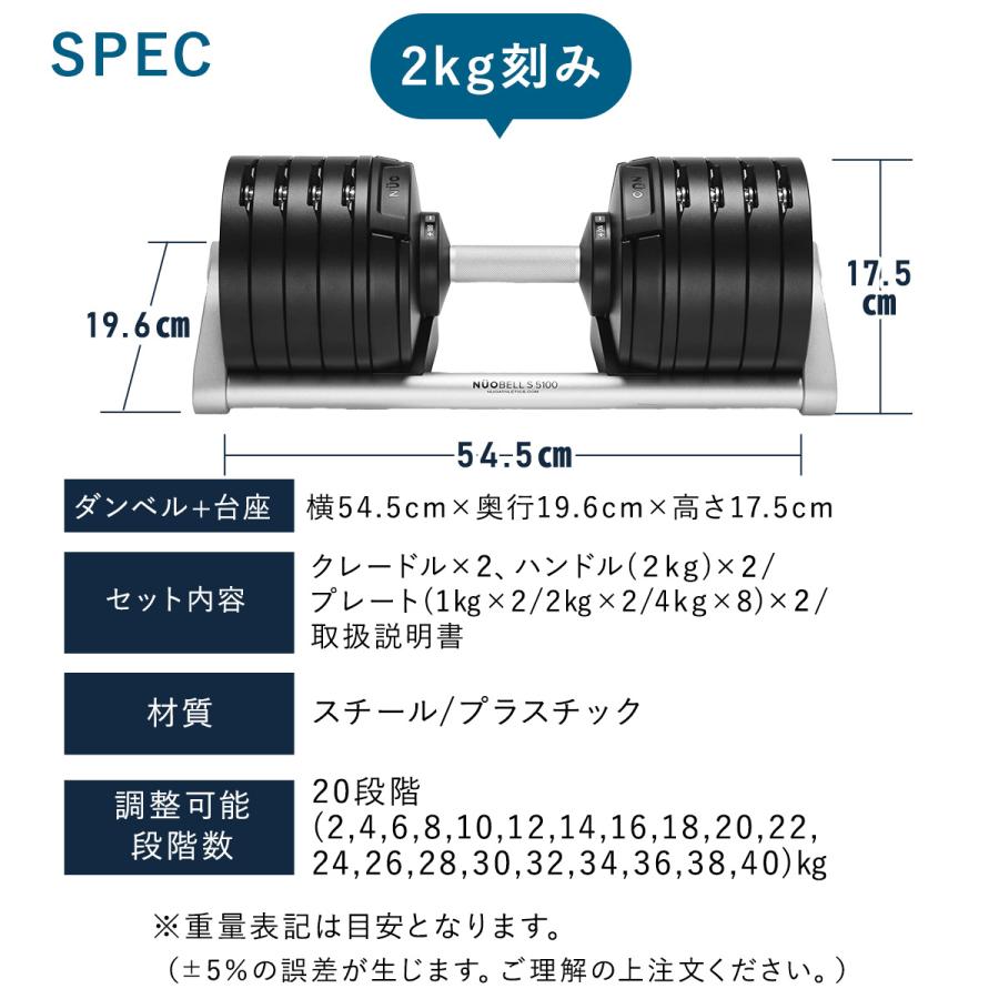 フレックスベル FLEXBELL NUOBELL S 240 可変式ダンベル 2kg刻み 40kg