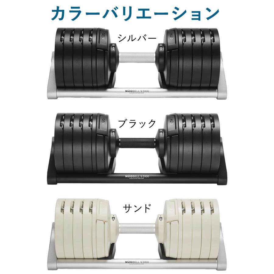 フレックスベル FLEXBELL NUOBELL S 240 可変式ダンベル 2kg刻み 40kg