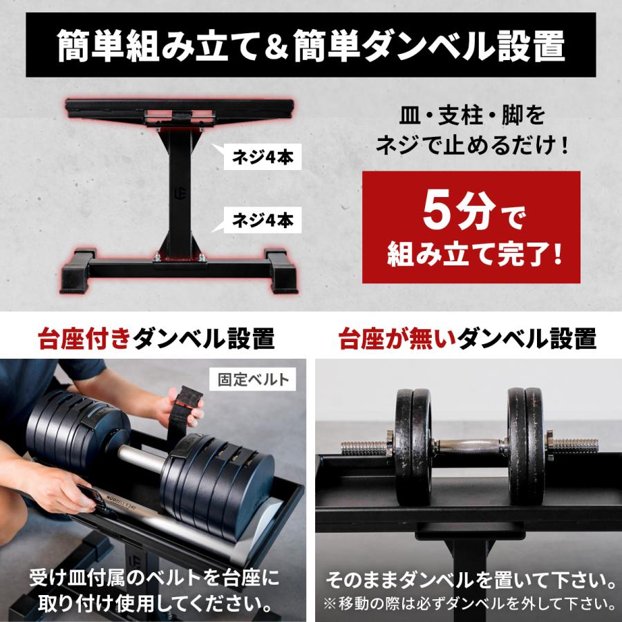 LEADING EDGE（リーディングエッジ） ダンベルスタンド 耐荷重50kg 高