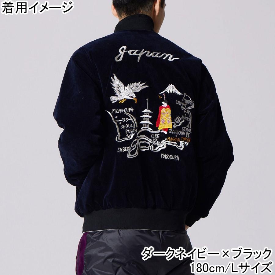 TAION（タイオン） ジャパンスペシャル リバーシブル スカジャン