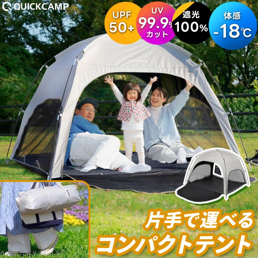QUICKCAMP（クイックキャンプ） ワンタッチテント ポップアップテント