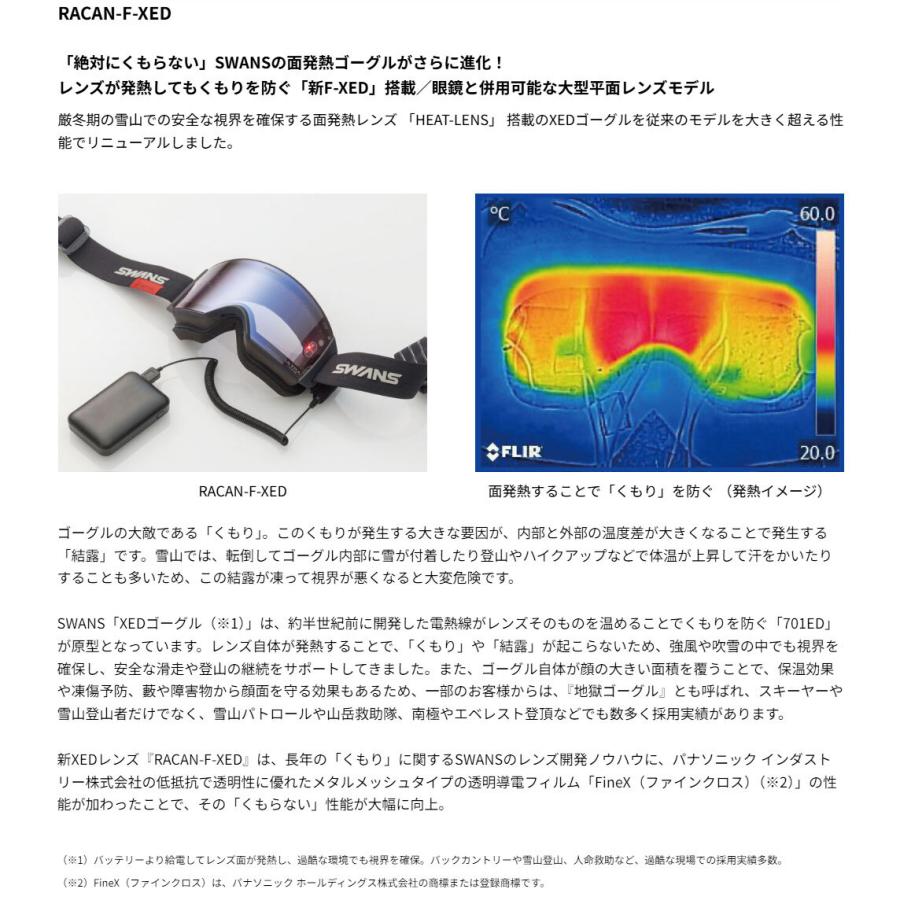 SWANS（スワンズ） ☆1/25までポイント5倍☆ ラカンヒートレンズモデル