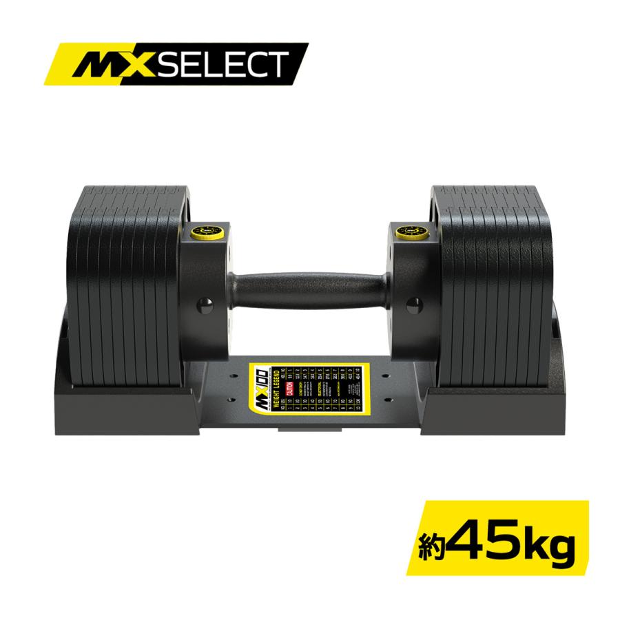 エムエックスセレクト SELECT MX EVO 可変式ダンベル ラバーハンドル 2点セット 【5.9〜45.4kg 10段階 ...