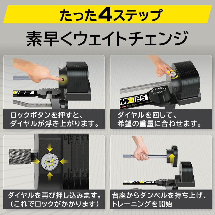 MX EVO 可変式バーベル スチールハンドル 【13.1〜53.7kg