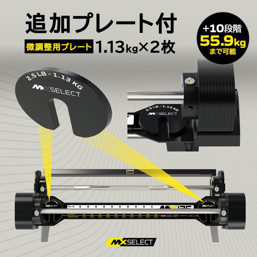 MX EVO 可変式バーベル スチールハンドル 【13.1〜53.7kg