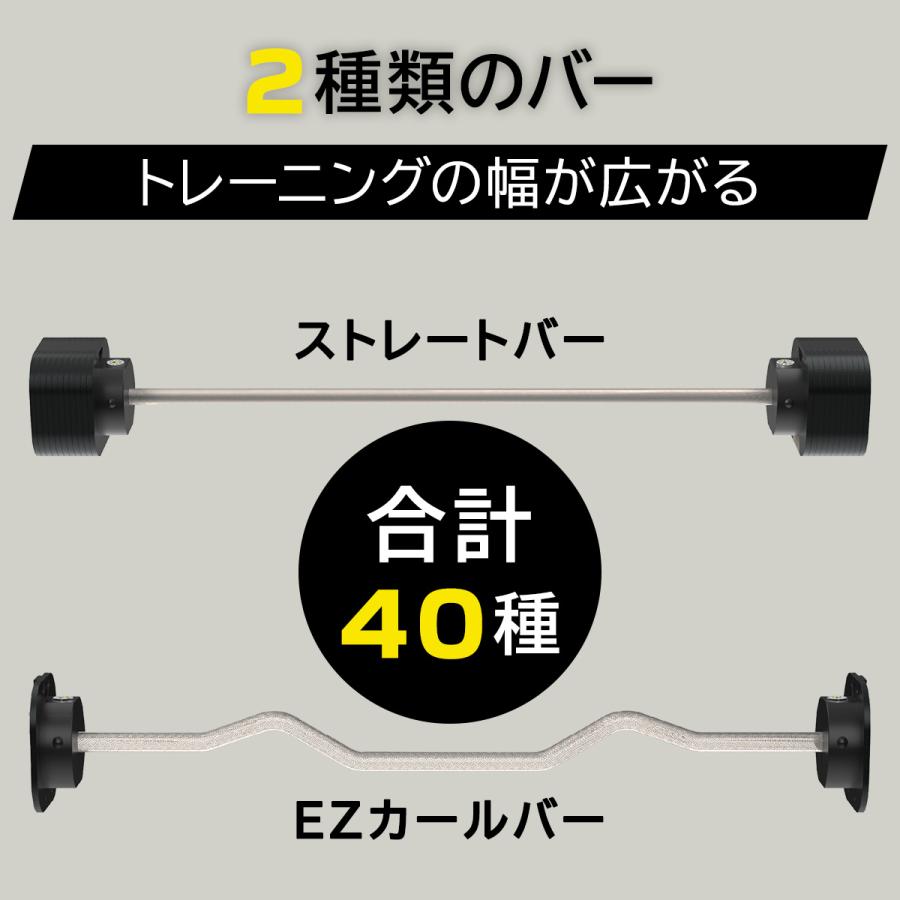 MX EVO 可変式バーベル スチールハンドル 【13.1〜53.7kg