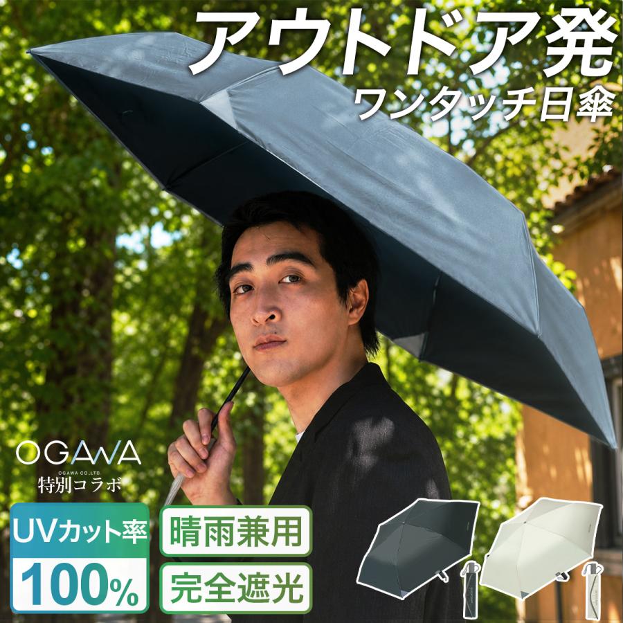 QUICKCAMP（クイックキャンプ） ☆予約受付中☆ワンタッチ日傘 晴雨